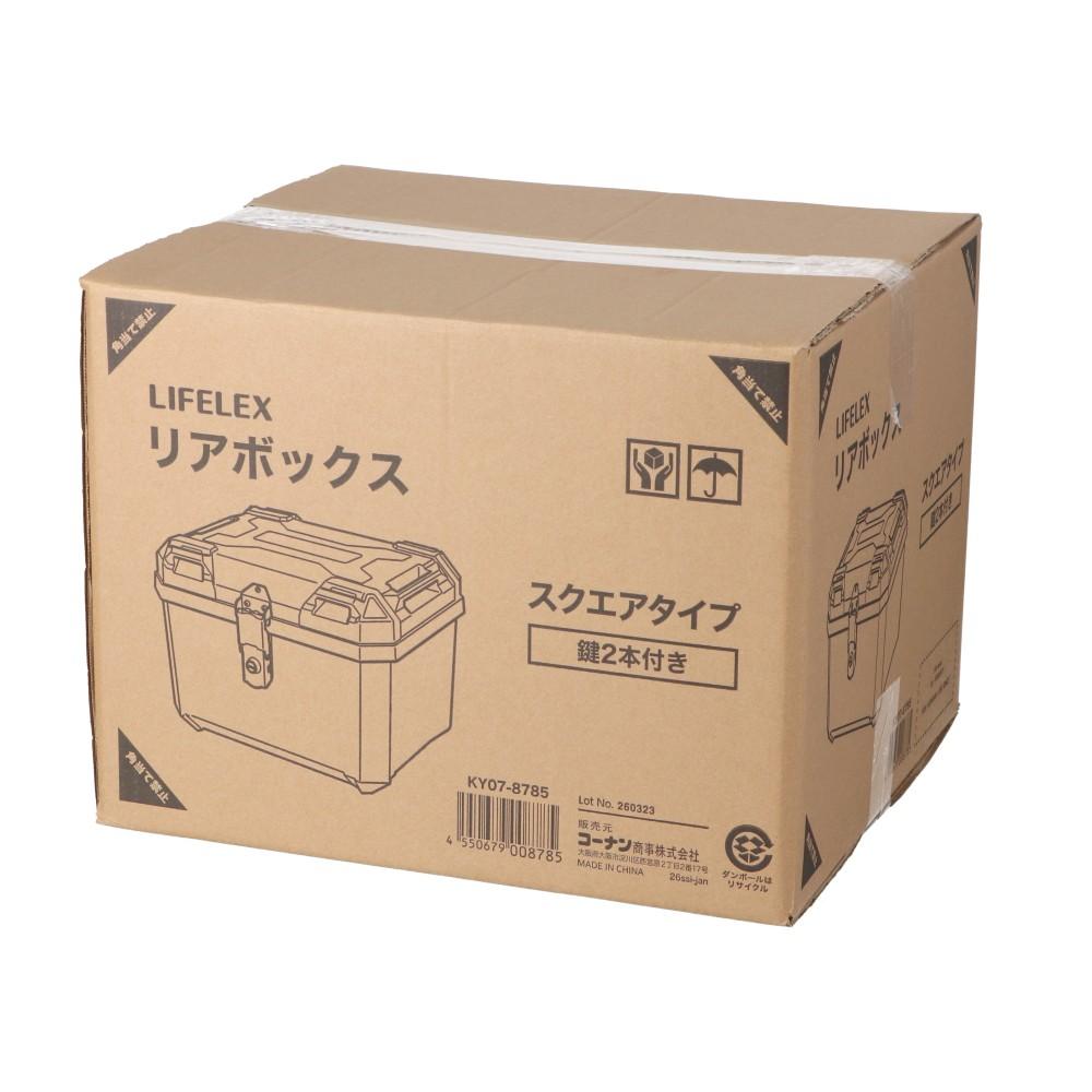 LIFELEX　リアボックス　ＫＹ０７－８７８５