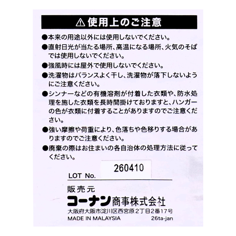 LIFELEX　ワンタッチハンガー８連　ＳＭ２１－７２０６　ホワイト