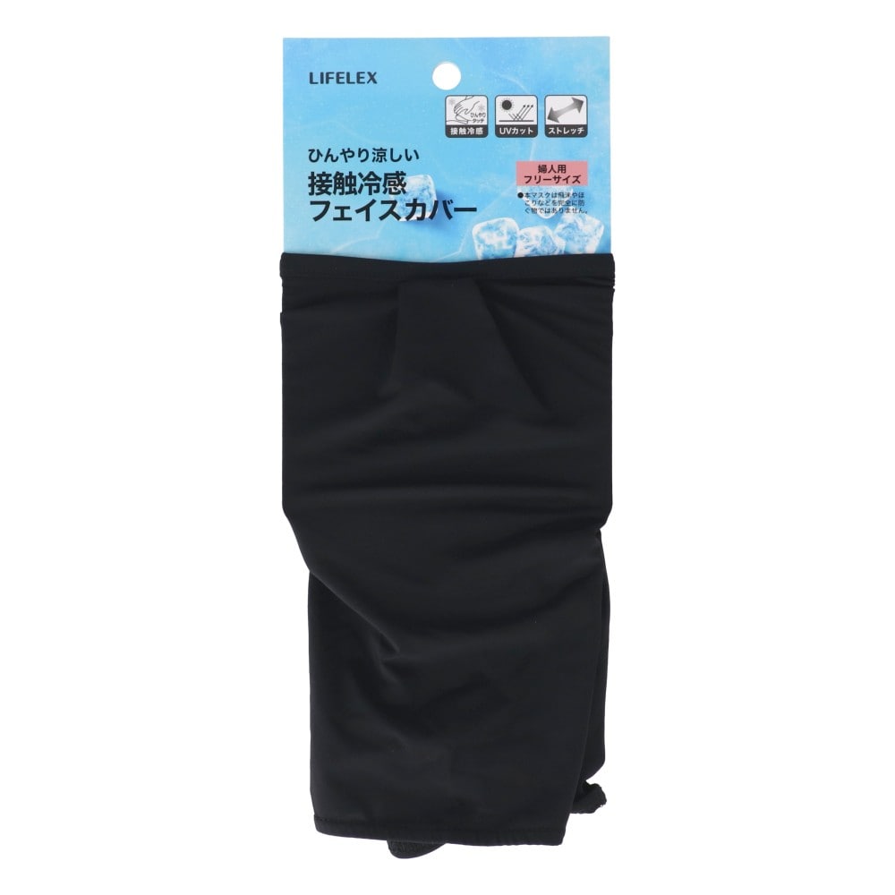 LIFELEX 接触冷感フェイスカバー KNSY1142