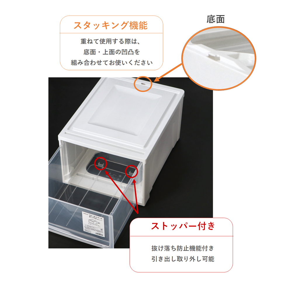 LIFELEX 衣装ケース クローゼットケース 引き出し収納 ストッパー付き 抜け落ち防止 ホワイト クリア 約幅39×奥行50×高さ23.2cm 単品