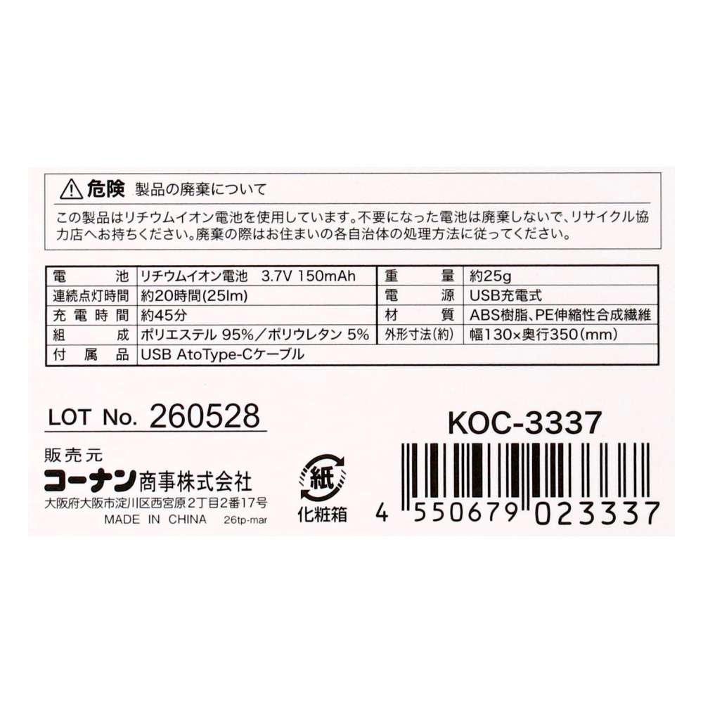 PROACT　フィンガーライトグローブ　ブラック　３．７Ｖ　１５０ｍＡｈ　２５ｌｍタイプＣ