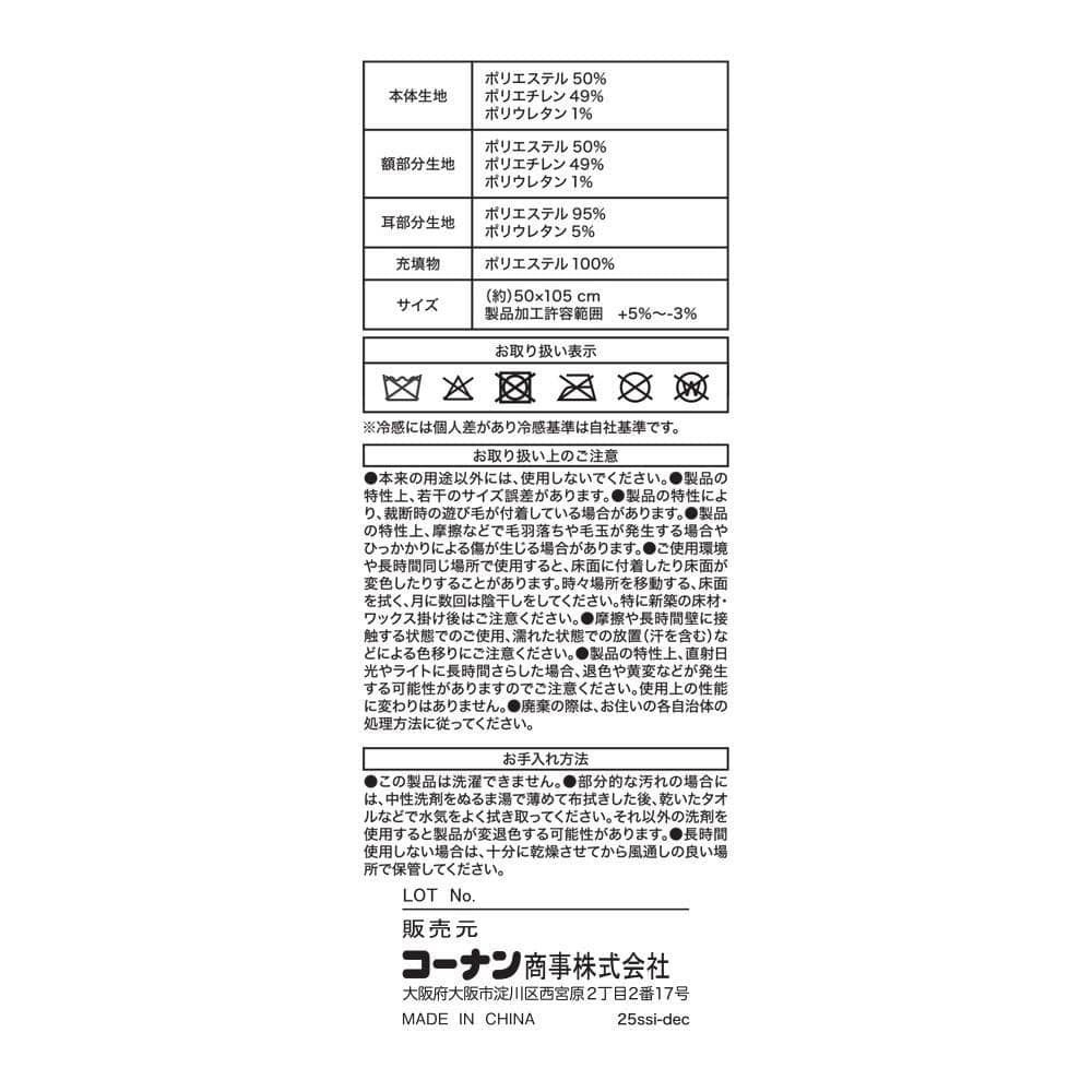 LIFELEX ひんニャ～り長座布団 ハチワレ ホワイト