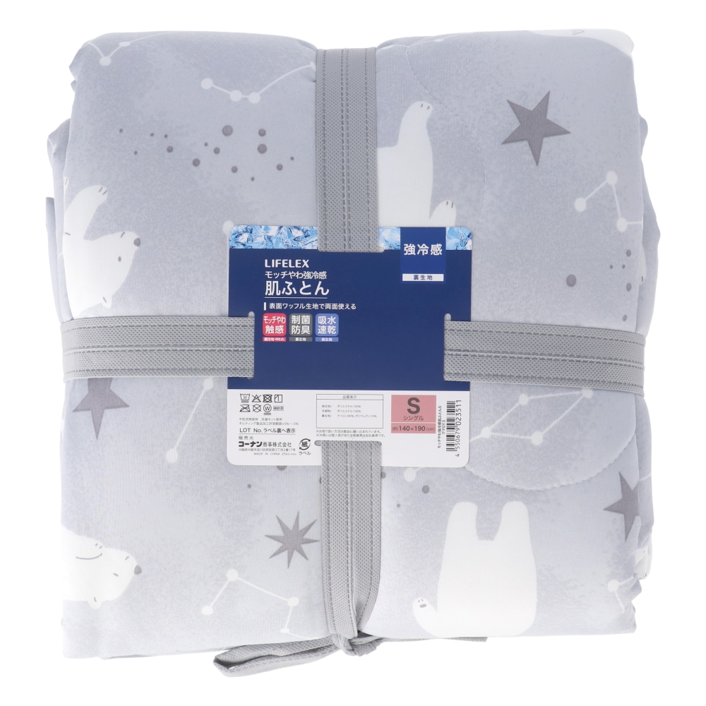 LIFELEX モッチやわ強冷感肌ふとん S クマGY3 クマGY3
