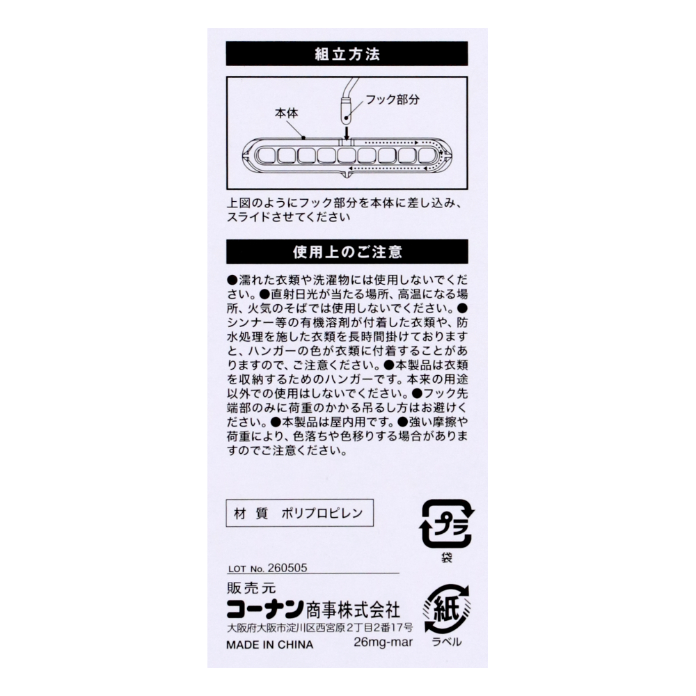 LIFELEX　省スペースハンガーフックＷＨ　ＹＣ２１－７２７４ ホワイト
