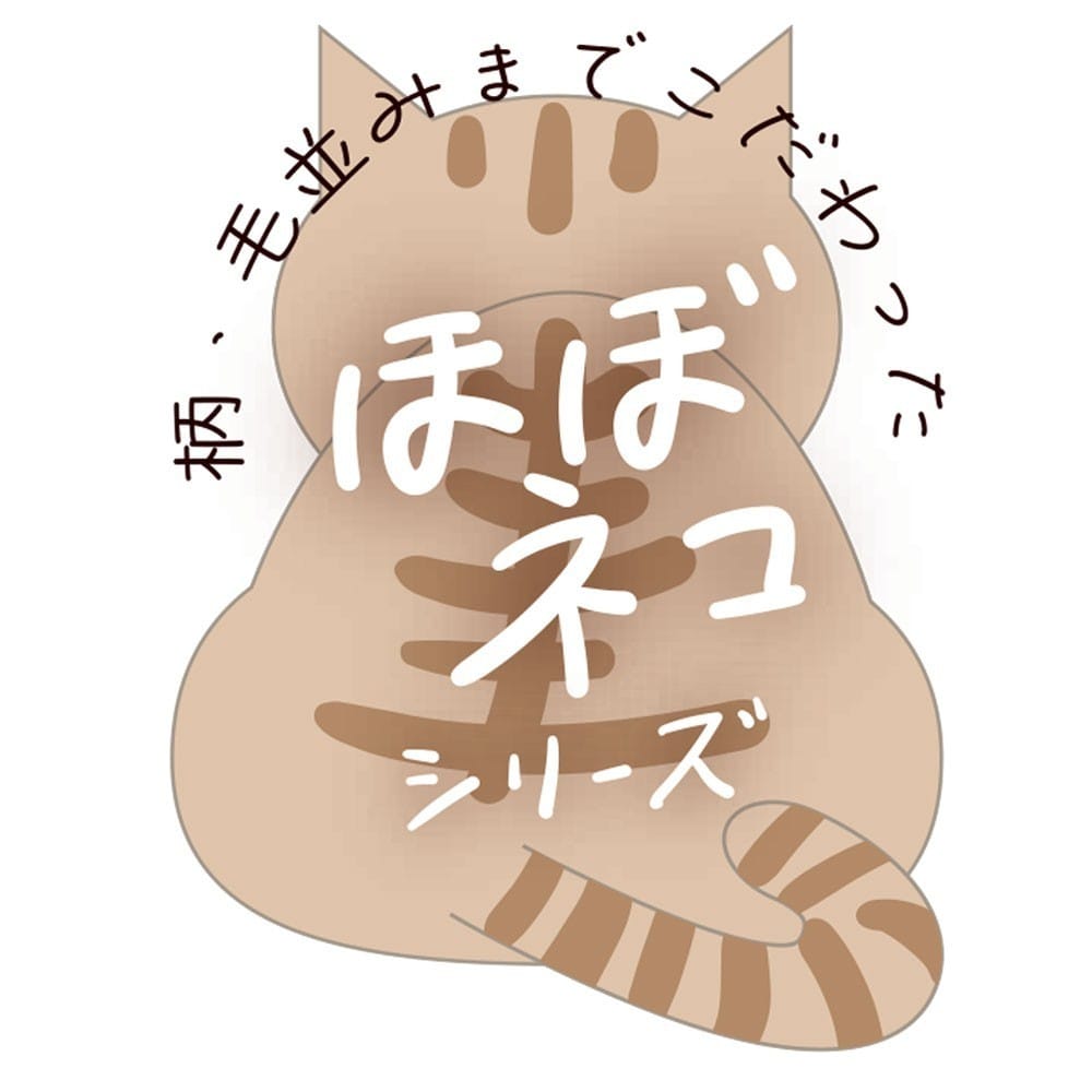 LIFELEX　ほぼネコ３層ＬＬクッション　チャトラ　６０×１８０　カモブラウン チャトラ