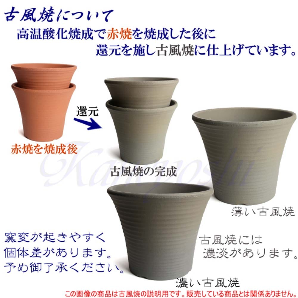 ナチュラル　岩肌 ８号　古風焼 ８号