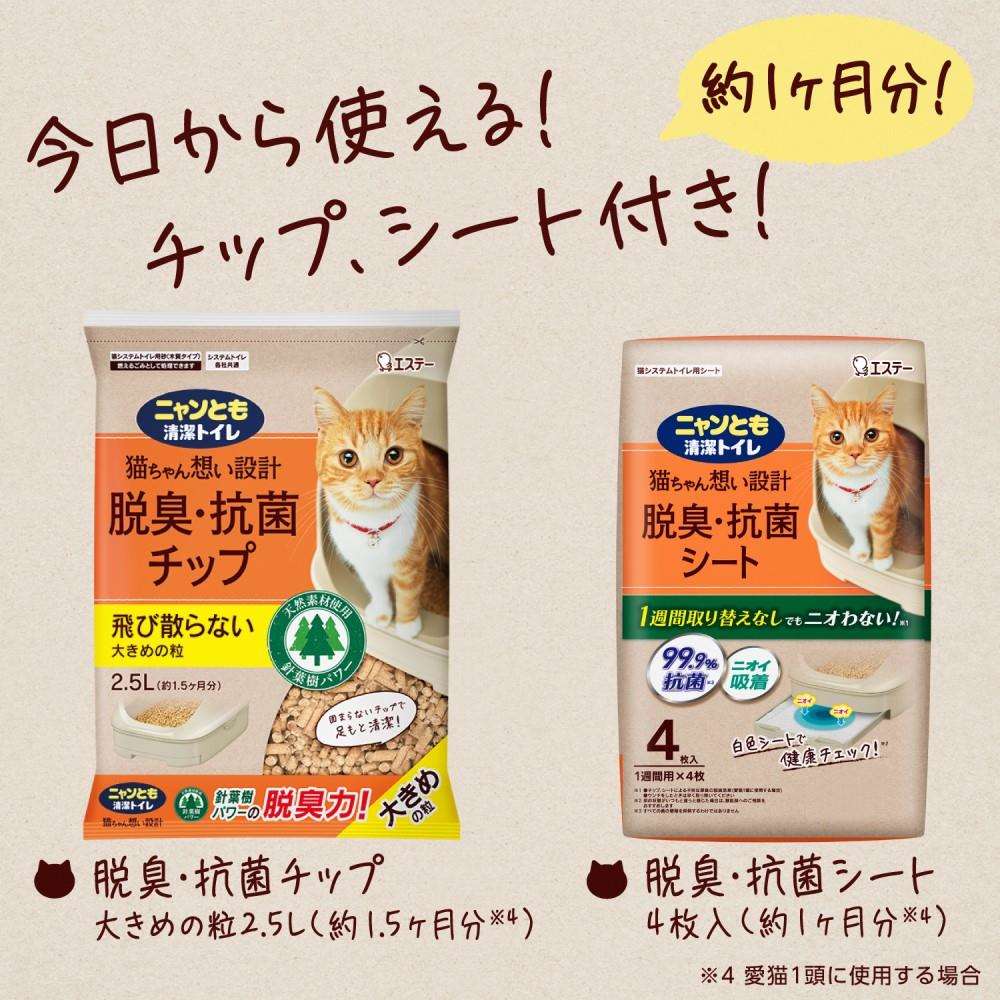 エステー　ニャンとも清潔トイレ　オープンタイプ　ライトベージュ ライトベージュ オープン