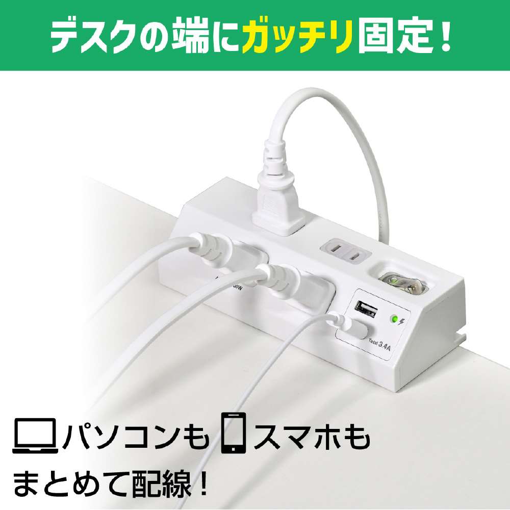 朝日電器　集中ＳＷ付デスクＵＳＢタップ　ＷＬＳ－ＤＳ４２３２ＳＵＡ（Ｗ）