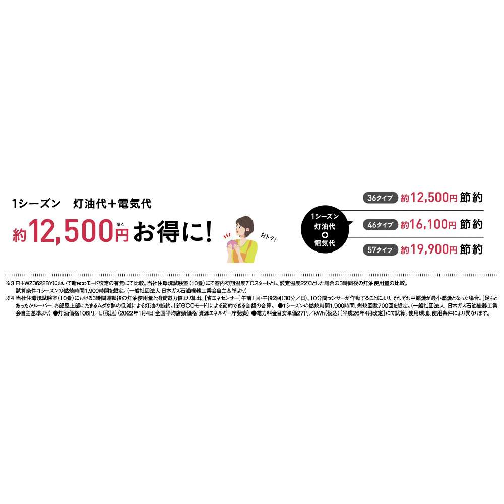 コロナ　石油ファンヒーター　ＦＨ－ＷＺ３６２６ＢＹ（ＫＧ）