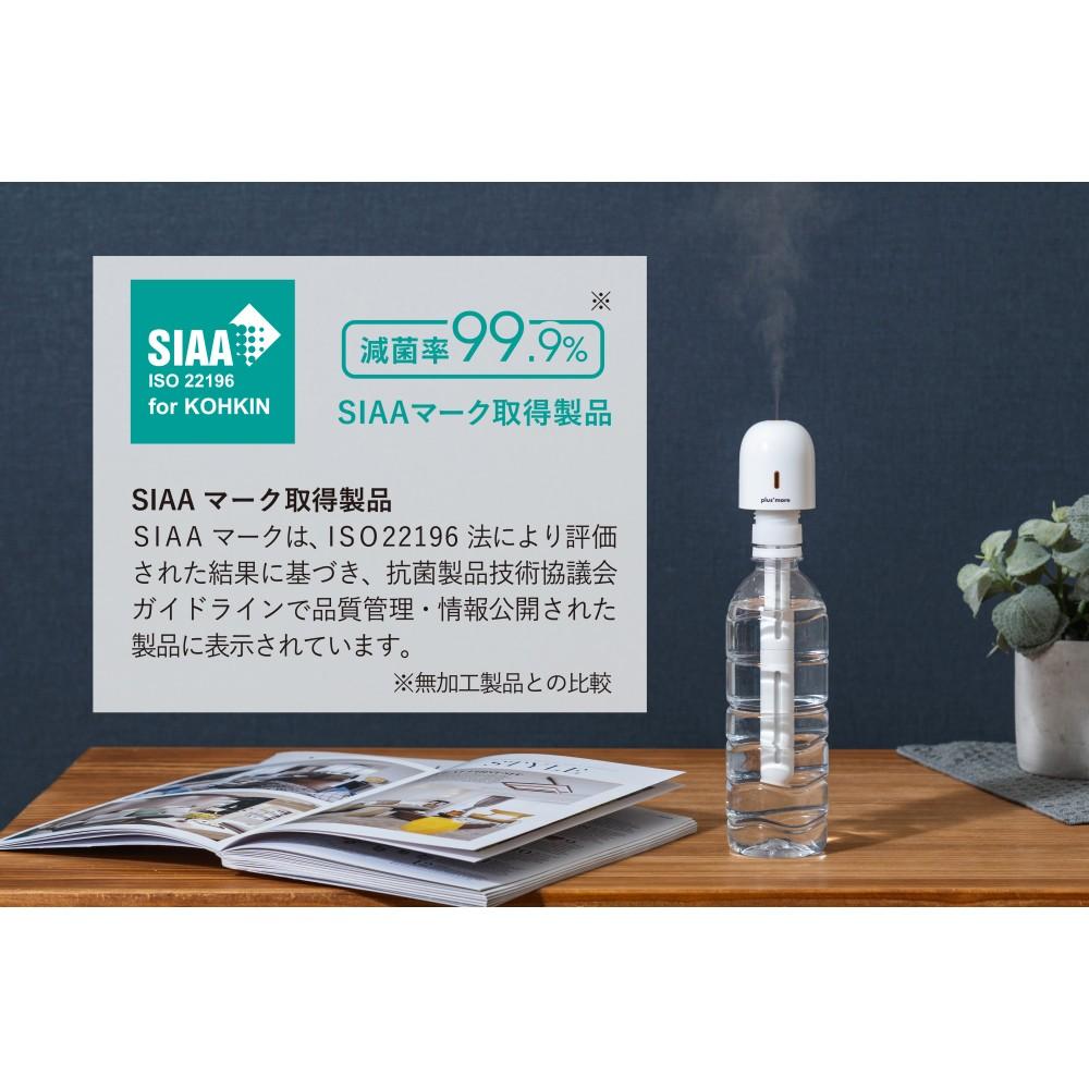 プリズメイト 充電式3WAYポータブル加湿器スタンド付 PBAHF006-WH