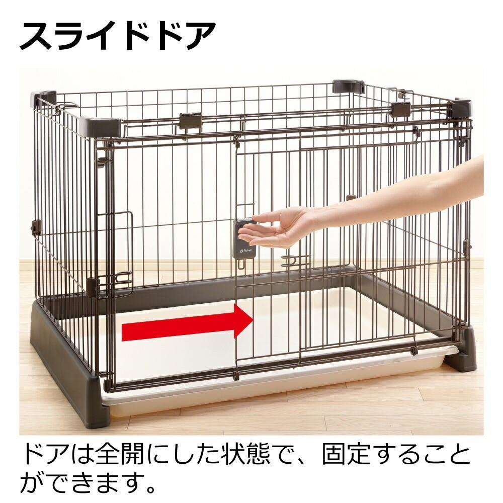 リッチェル　もっとお掃除簡単ペットサークル　９０－６０　ＤＢ
