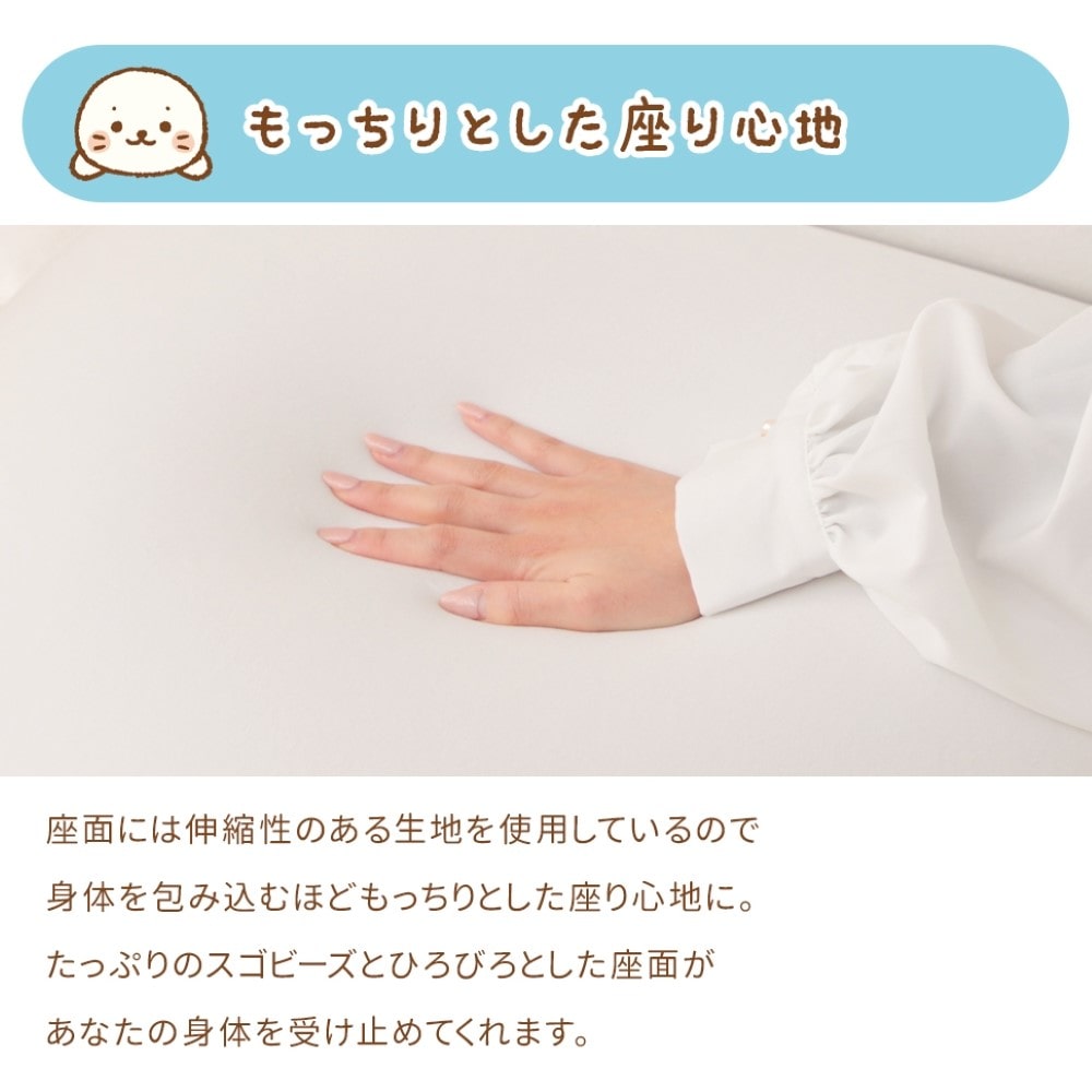 セルタン　しろたん　ビーズソファ　Ａ１３９４