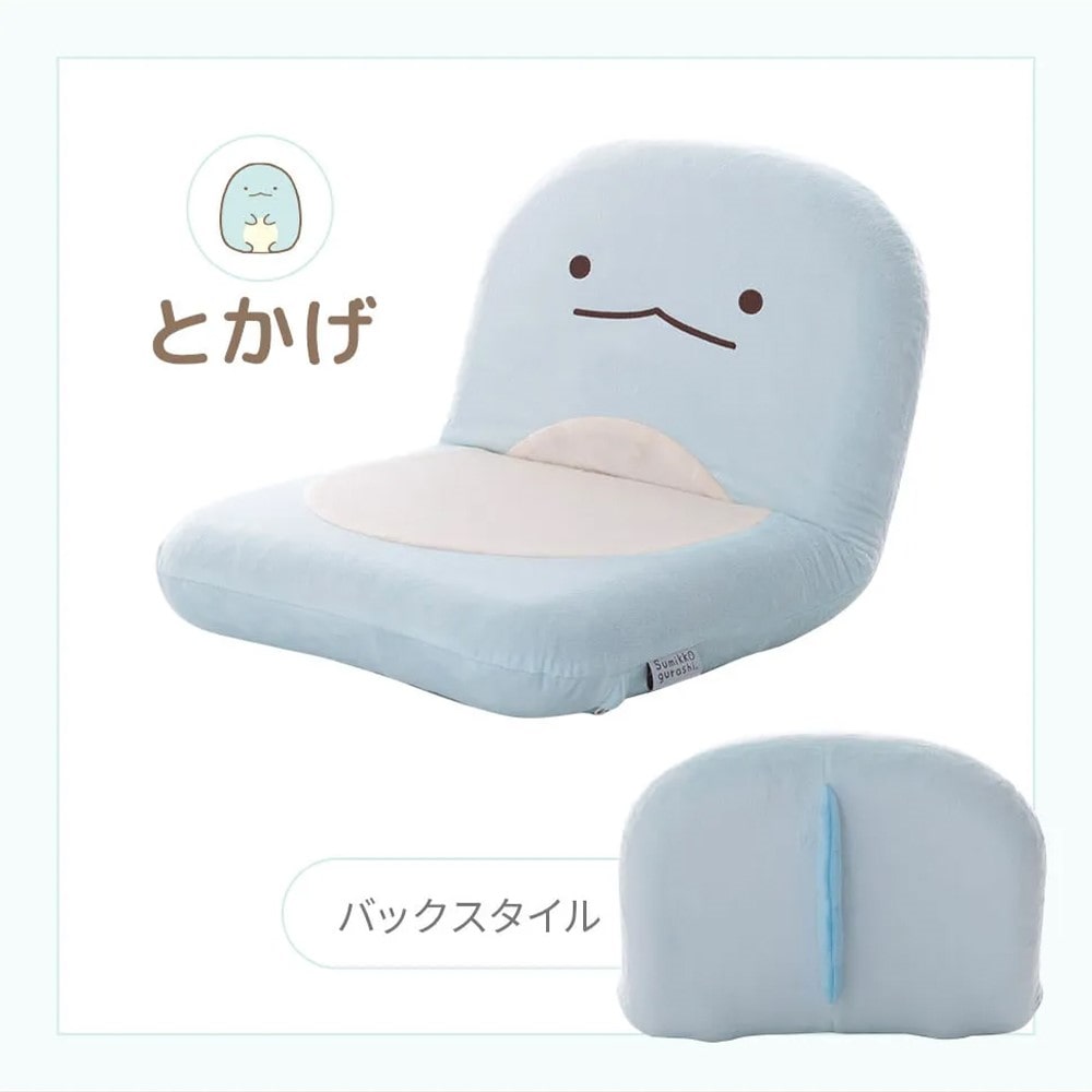 セルタン　すみっコぐらし座椅子　ねこ　Ａ１４６６ａ－ｂ－７４８ＢＥ ねこ