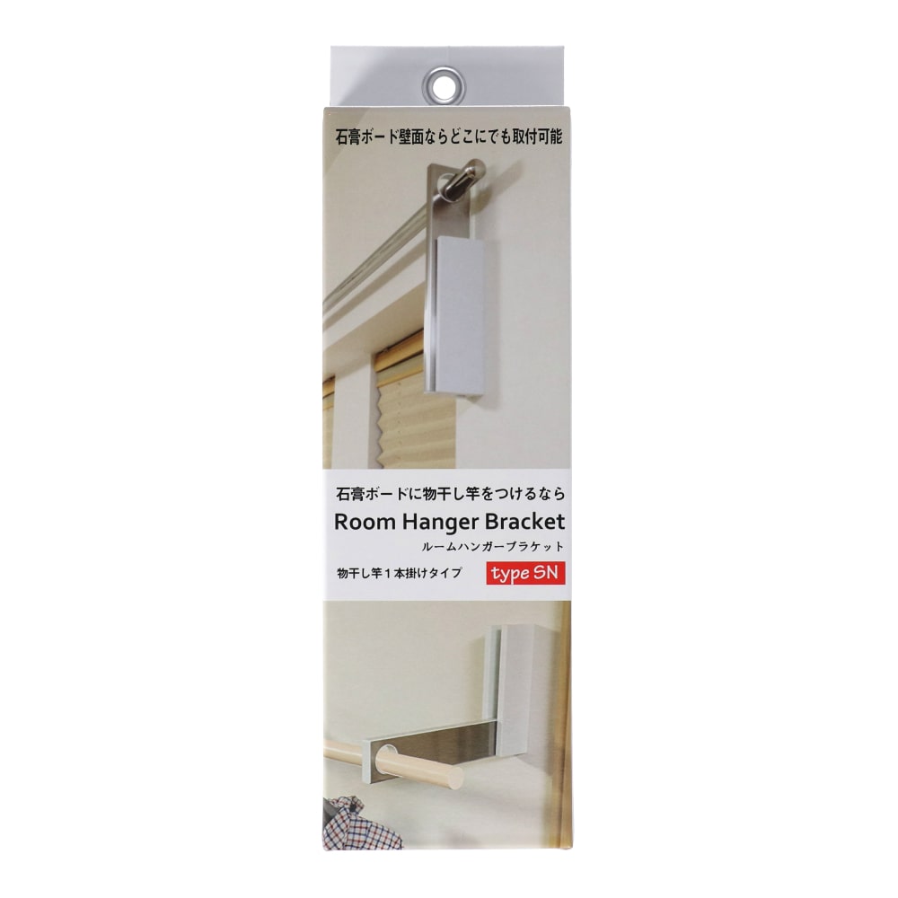 誠実 川喜金物 石膏ボード壁用室内物干し SOWA ルームハンガーブラケットSN(1本タイプ) RHB-SN 通販 