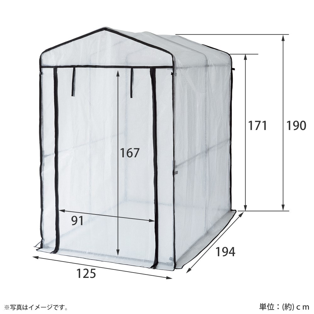 LIFELEX 大型ビニール温室　ＬＦＸ０９－６１６９