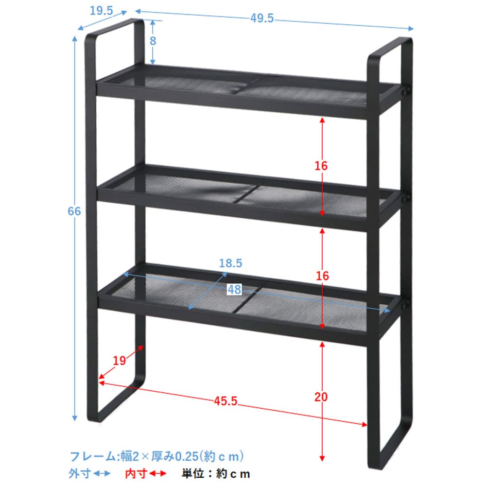 LIFELEX ３段メッシュラック　５５２４－６６　ブラック ブラック