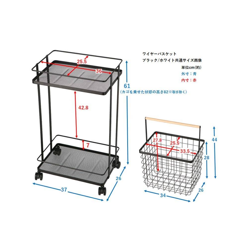 LIFELEX　ワイヤーバスケット２段　ブラック　ＹＹ２１－４０００