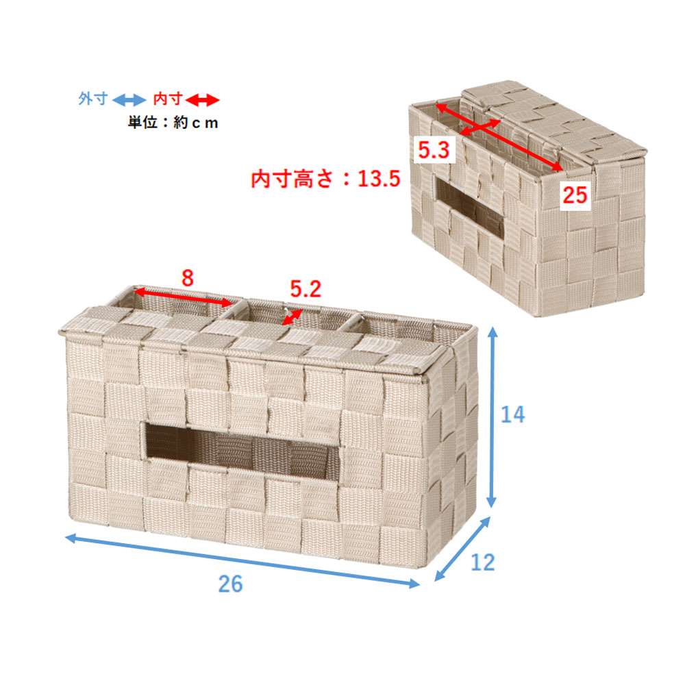 LIFELEX PPティッシュケース ベージュ リモコン収納付 2612-14 ベージュ