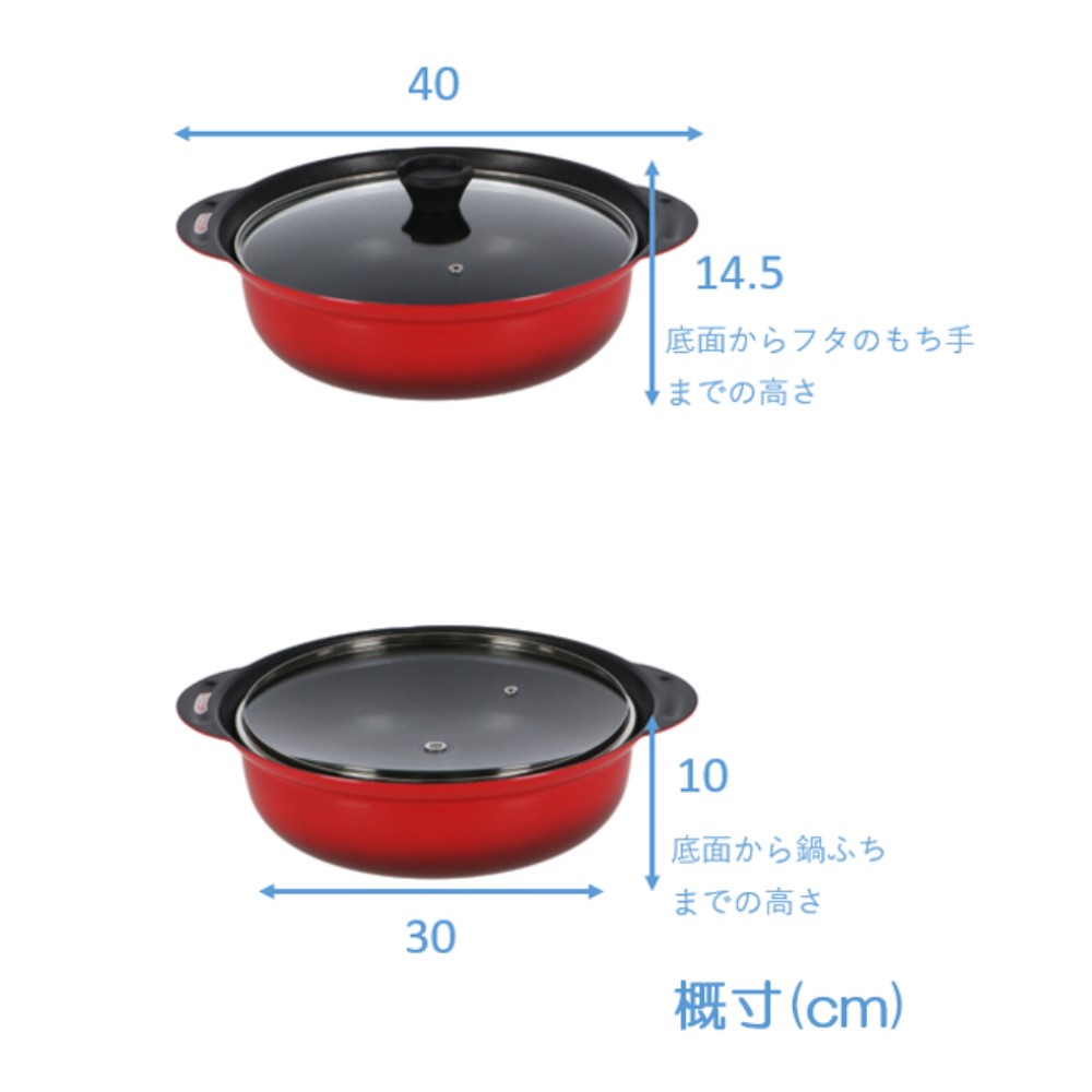コーナンオリジナル　卓上鍋　レッド　３０ｃｍ／ＩＨ対応 30cm