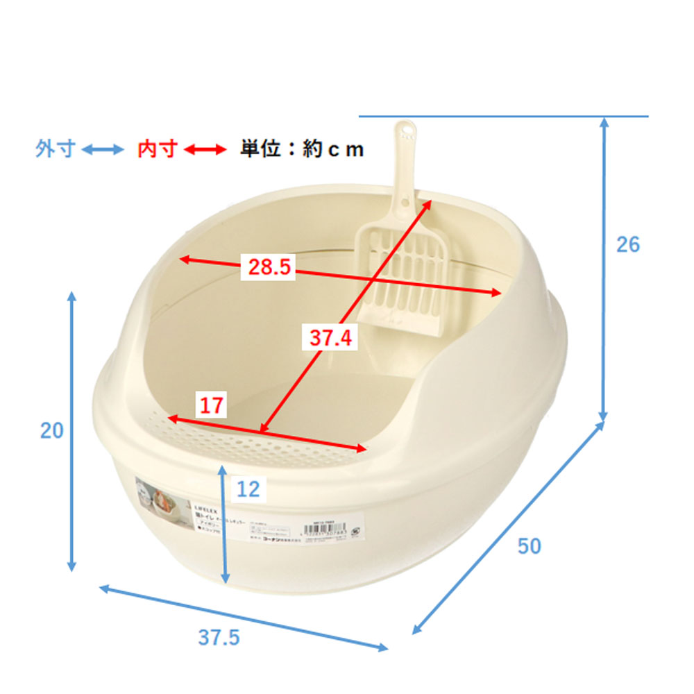 LIFELEX 猫トイレ オーバルレギュラー グレー ハーフカバー 猫砂落とし穴付き GY MK12-4084 グレー