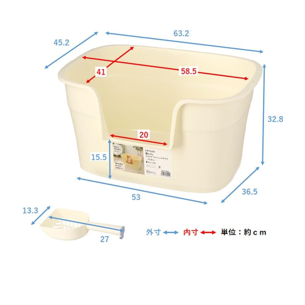 LIFELEX 猫トイレ スクエア ワイド＆ハイタイプ アイボリー