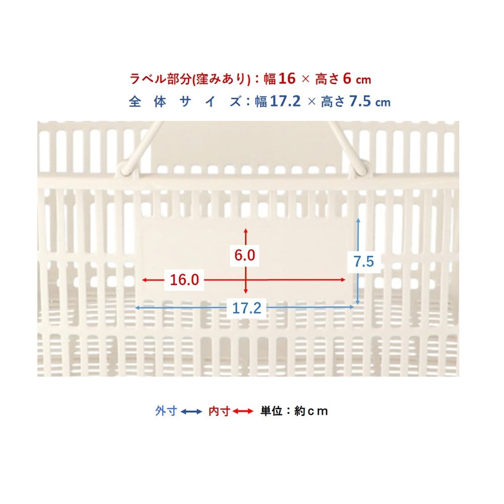 LIFELEX　買い物バスケット　ホワイト ホワイト 単品