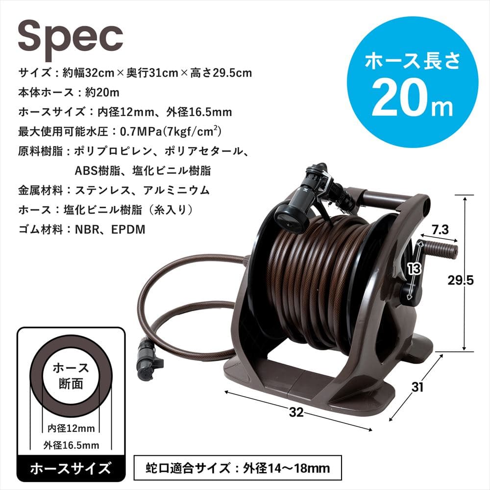 タカギ（takagi)　タフブラウン20m　R220TBR　（散水ホースリール） 20m