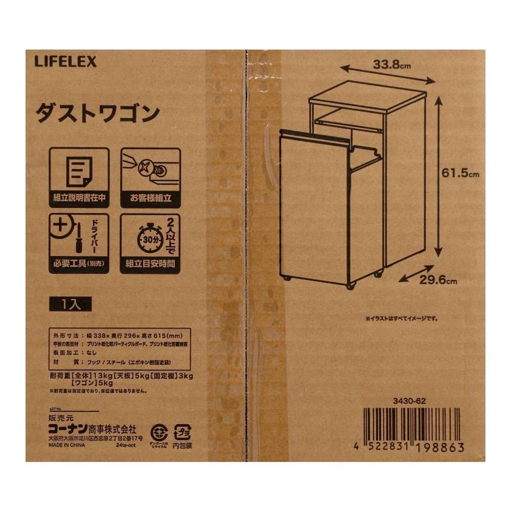 LIFELEX　ダストワゴン　ナチュラル／ブラック　３４３０－６２
