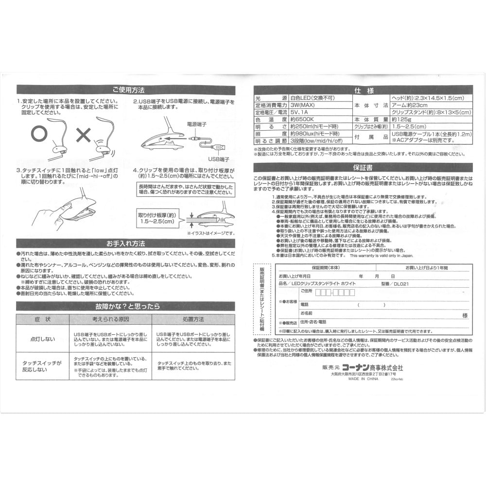 PortTech ＬＥＤクリップスタンドライト　ホワイト　ＵＳＢ給電　ＤＬ０２１