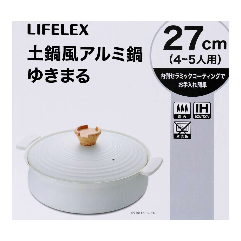 LIFELEX　土鍋風アルミ鍋　ゆきまる２０ｃｍ　２６２２－１３ＩＶＯ　アイボリー 20cm