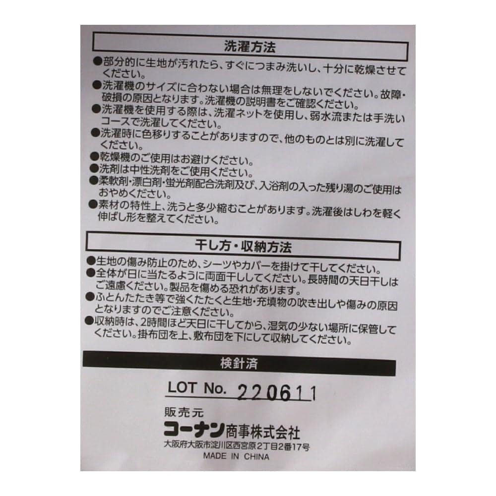 LIFELEX 制菌防臭寝具　３点セット　Ｓ　ＭＯ