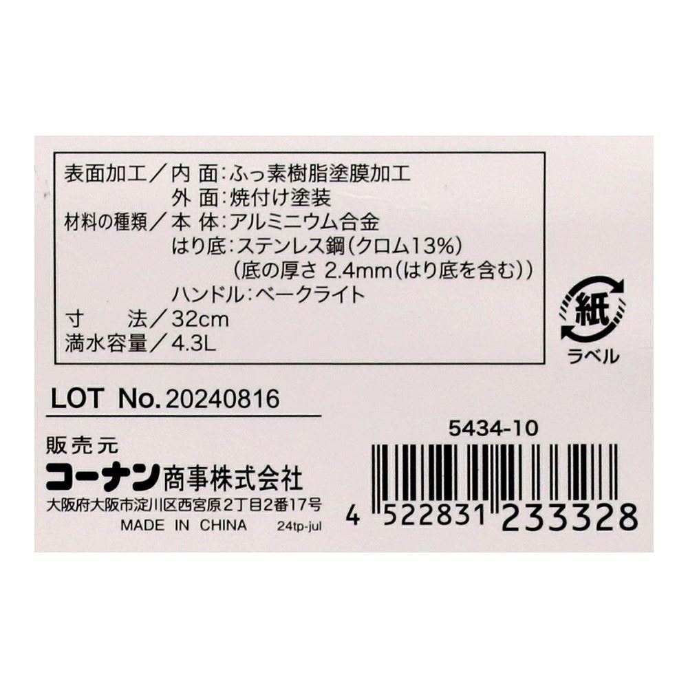 LIFELEX　ＩＨシルバーマーブル　フライパン　３２ｃｍ　５４３４－１０