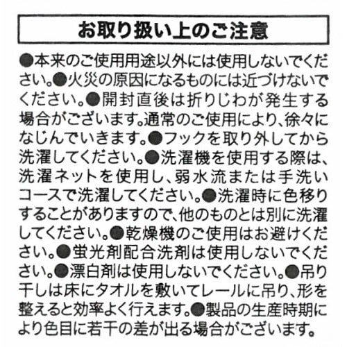 LIFELEX　遮光4枚組カーテン　約幅100×丈200cm　レース丈約198cm　ネイビー 丈200cm