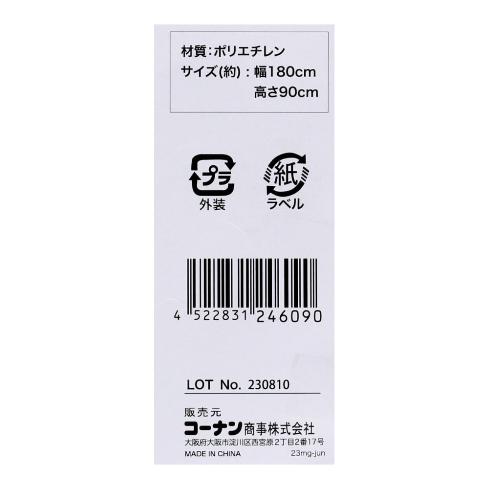 コーナンオリジナル　窓用断熱シート　水貼り１Ｐ　約Ｈ９００ＸＷ１８００ｍｍ 1P