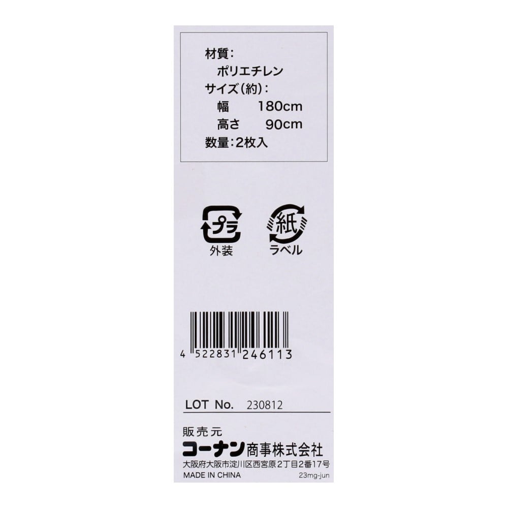 コーナンオリジナル　水貼り断熱シート　ネコ柄（２枚入）　幅９００×高さ１８００×厚み３．５ｍｍ×２枚入り