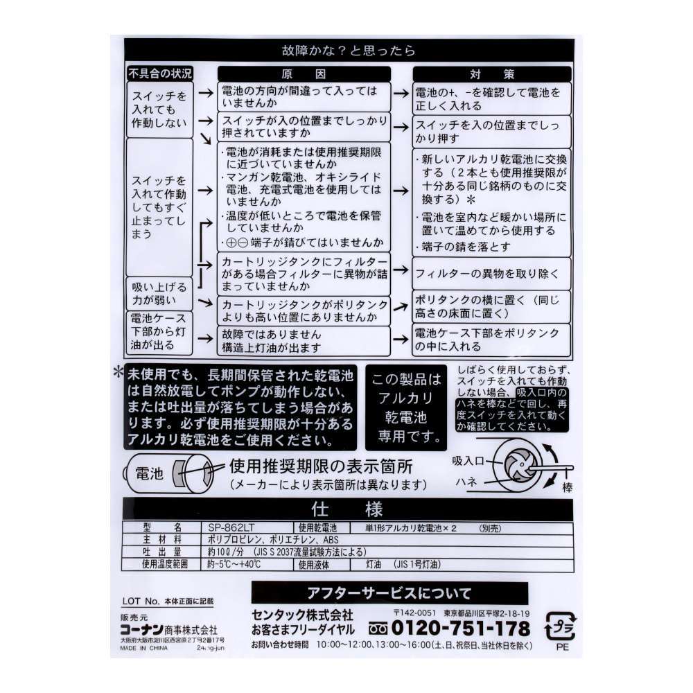 PortTech オートストップポンプ ライト付き SP-862LT ライト付