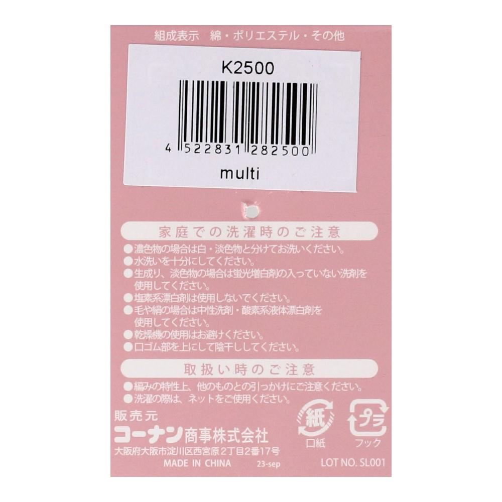 LIFELEX　くるぶし丈ソックス４Ｐ　マルチカラー　ボーダー　４足組　２３～２５ｃｍ マルチカラーボーダー