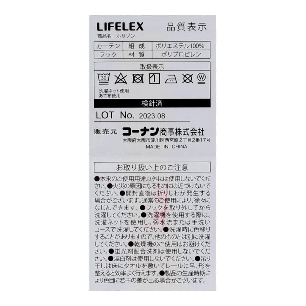 LIFELEX　遮光遮熱保温カーテン　ホリゾン　１００×１１０ｃｍ　ブラウン 幅100×丈110ｃｍ