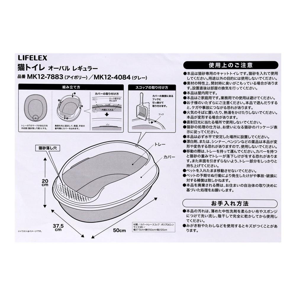 LIFELEX 猫トイレ オーバルレギュラー グレー ハーフカバー 猫砂落とし穴付き GY MK12-4084 グレー