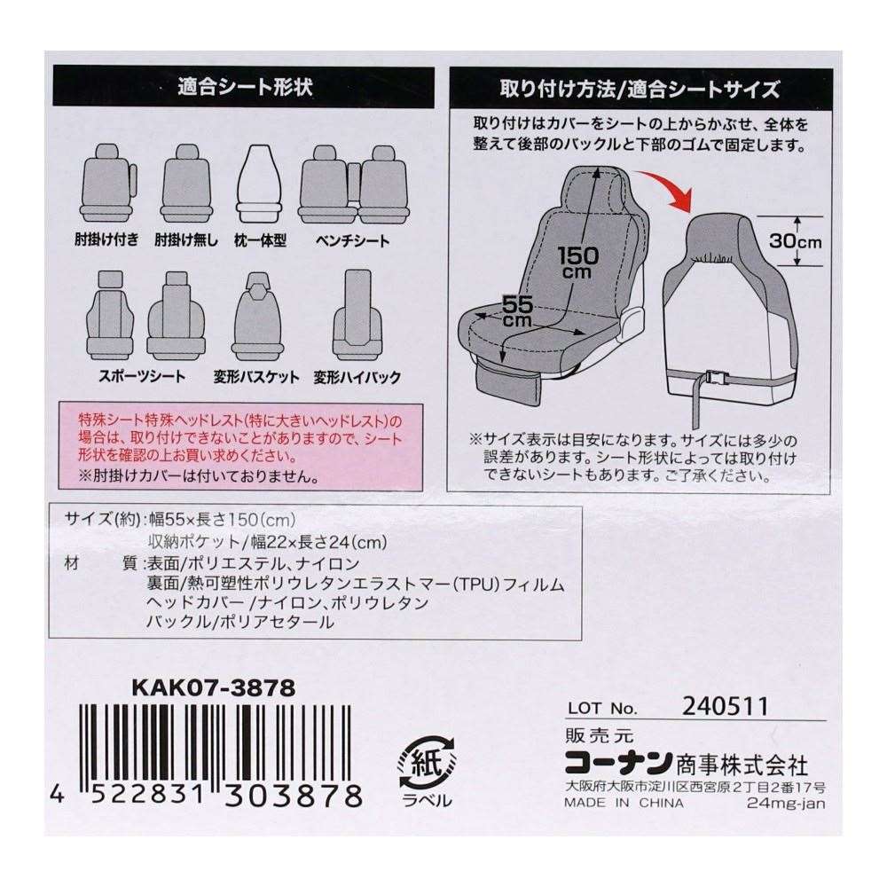 LIFELEX　吸水のよい素材のシートカバー　ＫＡＫ０７－３８７８　グレー