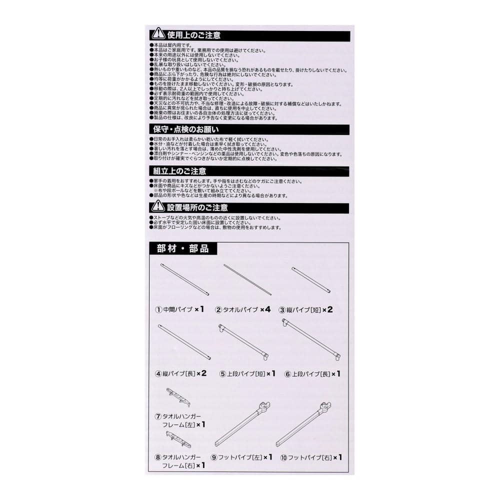 LIFELEX　シンプルＸ型室内物干しブラック　ＷＨ２１－０３７０ ブラック