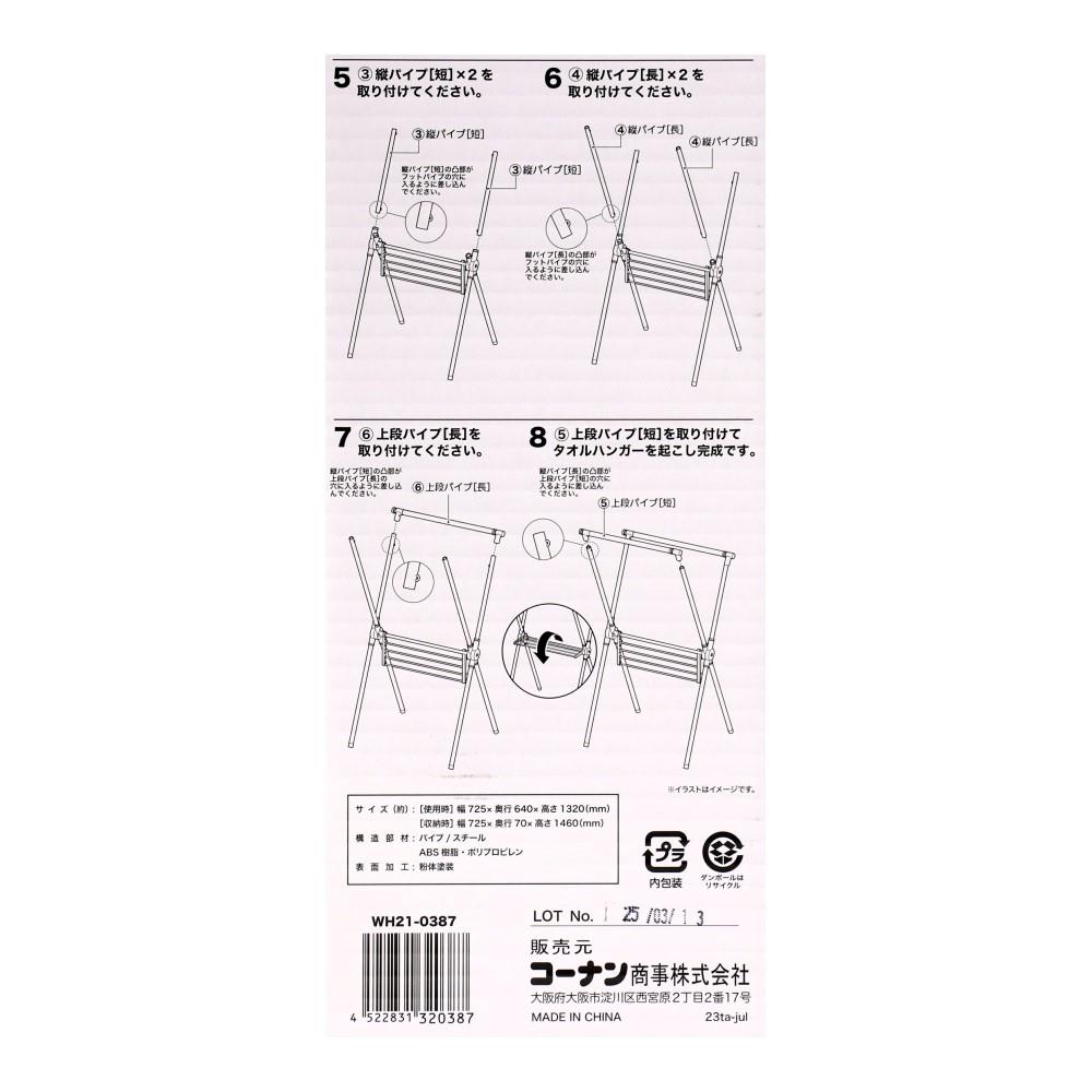 LIFELEX　シンプルＸ型室内物干しホワイト　ＷＨ２１－０３８７ ホワイト