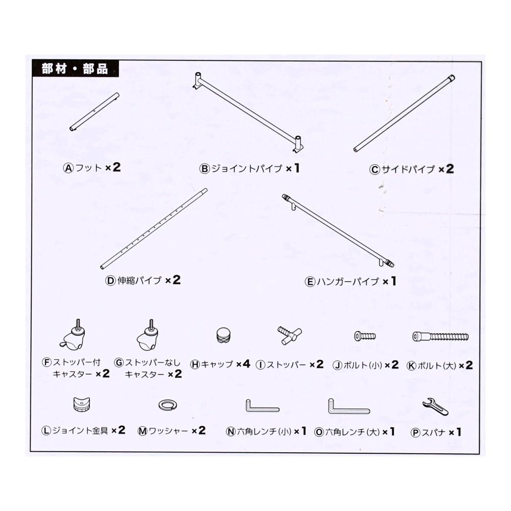 LIFELEX　パイプハンガーＰＲＯ　Ｓ左右両端・上下伸縮タイプ　ＢＫ１４２４２－１８４ S