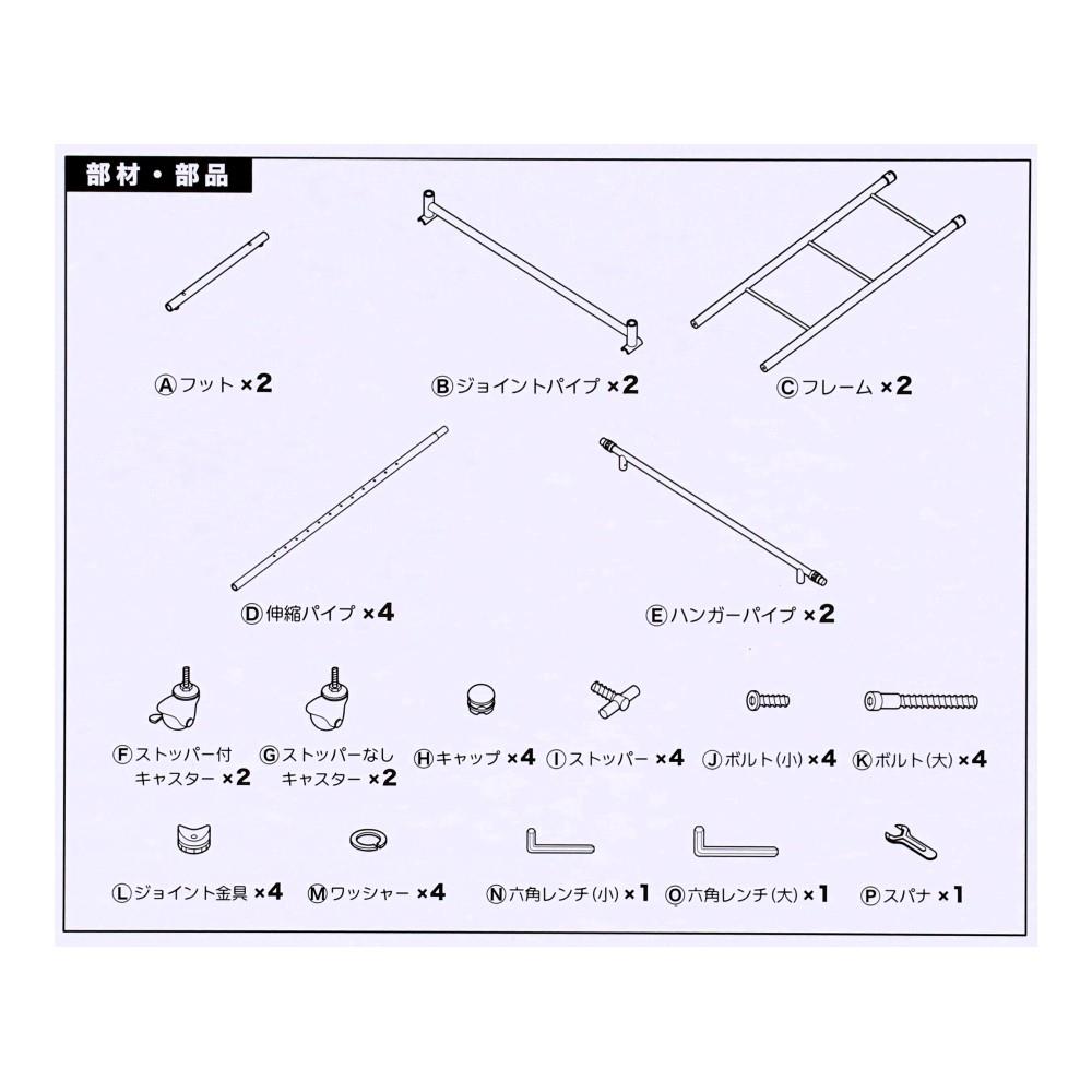 LIFELEX　パイプハンガーＰＲＯ　Ｄ左右両端・上下伸縮タイプ　ＢＫ１４２４２－１８４ D