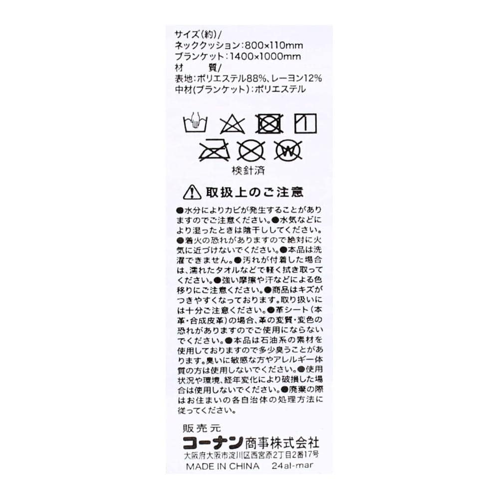 LIFELEX　２ＷＡＹネッククッション　２３ＫＮ－０７２２３ 23KN-07223