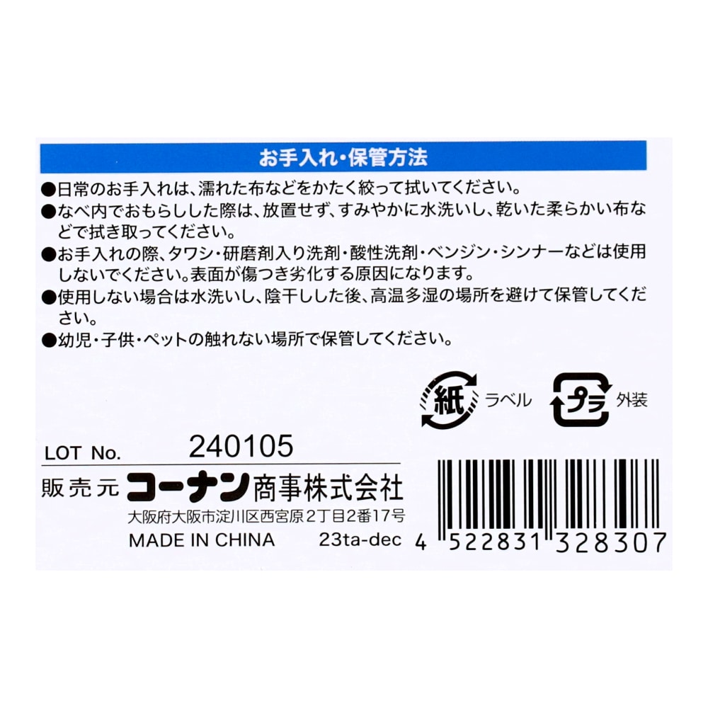 LIFELEX　大きいにゃんなべ　４５ｃｍ 大きいにゃんなべ