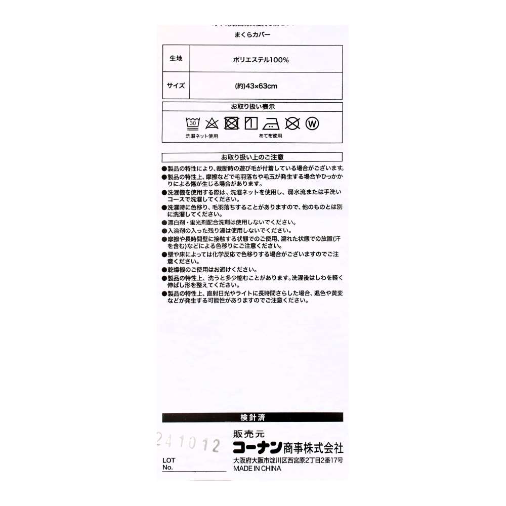 LIFELEX　ベッド用制菌防臭寝具6点セットS　星座 星座