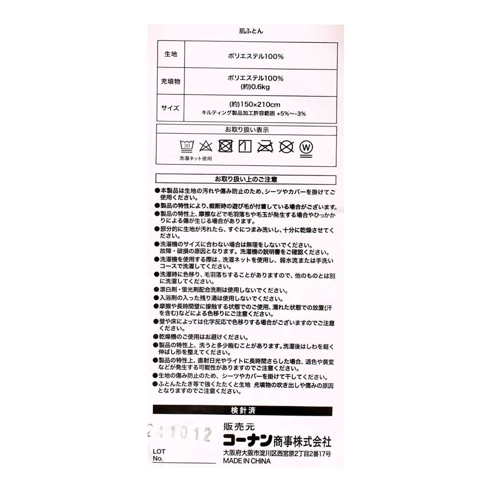 LIFELEX　制菌防臭寝具9点セットS　ランダムボーダー
