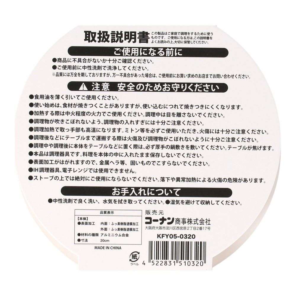 軽くて錆びにくいアルミスキレット　20ｃｍ 20ｃｍ