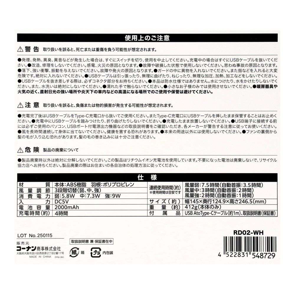 PortTech　ＵＳＢ首振クリップ扇　ＲＤ０２－ＷＨ　ホワイト